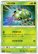 Mimigal 006/095 — Super-Burst Impact — Carte Pokémon Japonaise