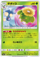 Floravol 010/095 — Super-Burst Impact — Carte Pokémon Japonaise