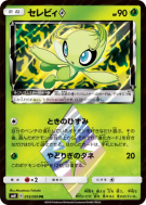 Celebi Prisme Étoile 015/095 — Super-Burst Impact — Carte Pokémon Japo