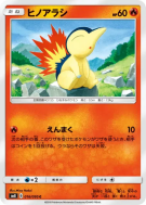 Héricendre 016/095 — Super-Burst Impact — Carte Pokémon Japonaise