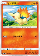 Héricendre 017/095 — Super-Burst Impact — Carte Pokémon Japonaise
