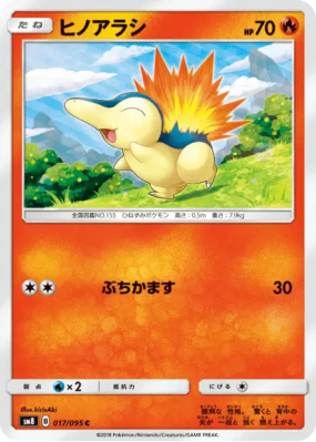 Héricendre 017/095 — Super-Burst Impact — Carte Pokémon Japonaise