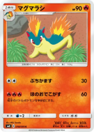 Feurisson 018/095 — Super-Burst Impact — Carte Pokémon Japonaise