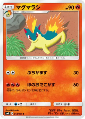 Feurisson 018/095 — Super-Burst Impact — Carte Pokémon Japonaise