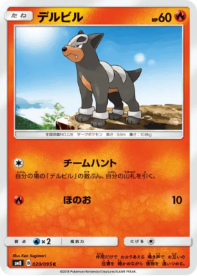 Malosse 020/095 — Super-Burst Impact — Carte Pokémon Japonaise