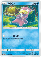 Ramoloss 024/095 — Super-Burst Impact — Carte Pokémon Japonaise