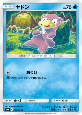 Ramoloss 024/095 — Super-Burst Impact — Carte Pokémon Japonaise