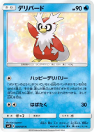 Cadoizo 026/095 — Super-Burst Impact — Carte Pokémon Japonaise