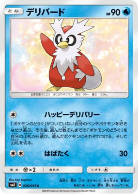 Cadoizo 026/095 — Super-Burst Impact — Carte Pokémon Japonaise