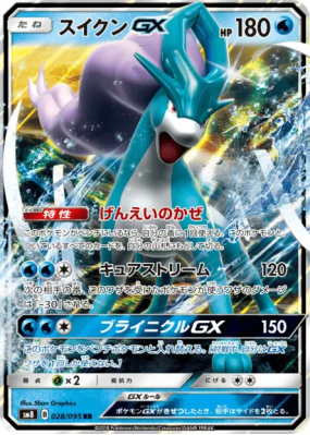 Suicune-GX 028/095 — Super-Burst Impact — Carte Pokémon Japonaise