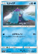 Vorastérie 029/095 — Super-Burst Impact — Carte Pokémon Japonaise
