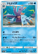 Prédastérie 030/095 — Super-Burst Impact — Carte Pokémon Japonaise