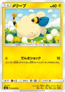 Wattouat 034/095 — Super-Burst Impact — Carte Pokémon Japonaise