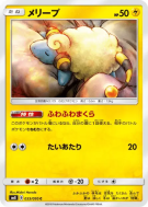 Wattouat 033/095 — Super-Burst Impact — Carte Pokémon Japonaise