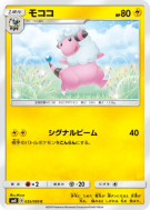 Lainergie 035/095 — Super-Burst Impact — Carte Pokémon Japonaise