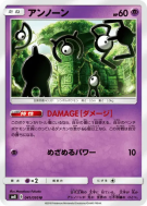 Zarbi 041/095 — Super-Burst Impact — Carte Pokémon Japonaise