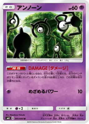 Zarbi 041/095 — Super-Burst Impact — Carte Pokémon Japonaise