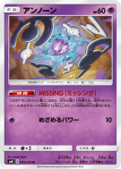 Zarbi 043/095 — Super-Burst Impact — Carte Pokémon Japonaise
