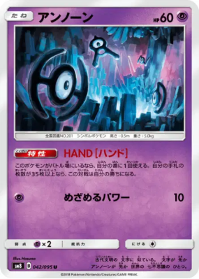 Zarbi 042/095 — Super-Burst Impact — Carte Pokémon Japonaise