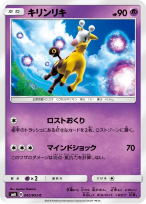 Girafarig 045/095 — Super-Burst Impact — Carte Pokémon Japonaise