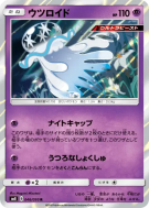 Zéroïd 046/095 — Super-Burst Impact — Carte Pokémon Japonaise