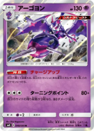 Mandrillon 048/095 — Super-Burst Impact — Carte Pokémon Japonaise