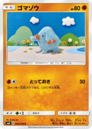Phanpy 050/095 — Super-Burst Impact — Carte Pokémon Japonaise