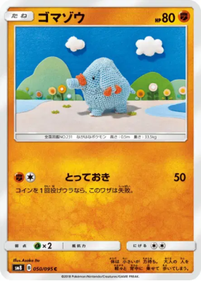 Phanpy 050/095 — Super-Burst Impact — Carte Pokémon Japonaise
