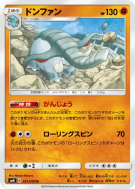 Donphan 051/095 — Super-Burst Impact — Carte Pokémon Japonaise