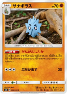 Ymphect 055/095 — Super-Burst Impact — Carte Pokémon Japonaise