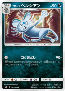 Persian d'Alola 057/095 — Super-Burst Impact — Carte Pokémon Japonaise