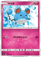 Marill 062/095 — Super-Burst Impact — Carte Pokémon Japonaise