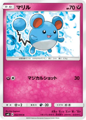 Marill 062/095 — Super-Burst Impact — Carte Pokémon Japonaise