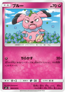 Snubbull 064/095 — Super-Burst Impact — Carte Pokémon Japonaise