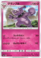 Granbull 065/095 — Super-Burst Impact — Carte Pokémon Japonaise