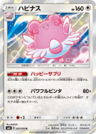 Leuphorie 067/095 — Super-Burst Impact — Carte Pokémon Japonaise