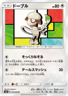 Queulorior 070/095 — Super-Burst Impact — Carte Pokémon Japonaise
