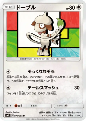 Queulorior 070/095 — Super-Burst Impact — Carte Pokémon Japonaise