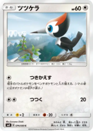 Picassaut 074/095 — Super-Burst Impact — Carte Pokémon Japonaise