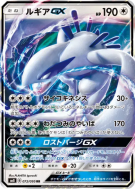 Lugia-GX 072/095 — Super-Burst Impact — Carte Pokémon Japonaise