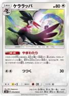 Piclairon 075/095 — Super-Burst Impact — Carte Pokémon Japonaise