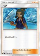Tili 090/095 — Super-Burst Impact — Carte Pokémon Japonaise