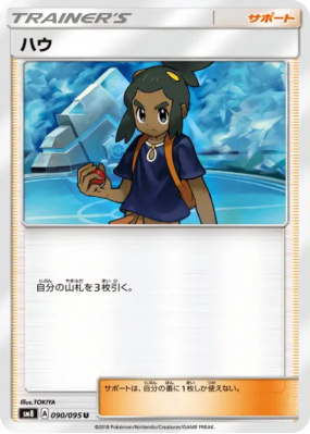 Tili 090/095 — Super-Burst Impact — Carte Pokémon Japonaise