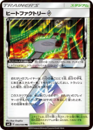 Usine Thermique Prisme Étoile 093/095 — Super-Burst Impact — Carte Pok