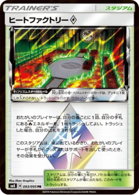 Usine Thermique Prisme Étoile 093/095 — Super-Burst Impact — Carte Pok