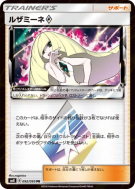 Elsa-Mina Prisme Étoile 092/095 — Super-Burst Impact — Carte Pokémon J