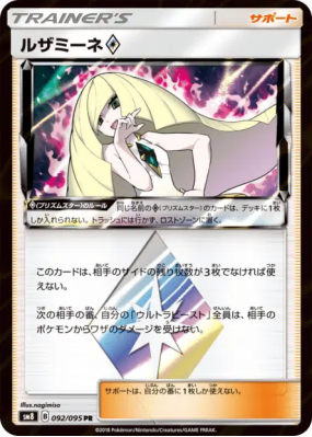 Elsa-Mina Prisme Étoile 092/095 — Super-Burst Impact — Carte Pokémon J