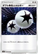 Double Énergie Incolore 094/095 — Super-Burst Impact — Carte Pokémon J