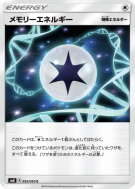Énergie Mémoire 095/095 — Super-Burst Impact — Carte Pokémon Japonaise