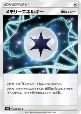 Énergie Mémoire 095/095 — Super-Burst Impact — Carte Pokémon Japonaise